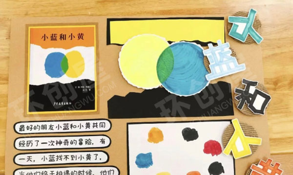 幼儿园好看又精美的各种绘本主题墙图片