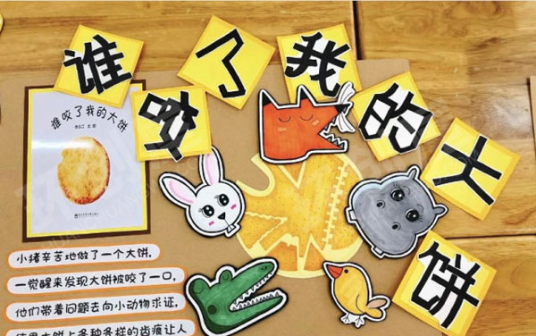 幼儿园好看又精美的各种绘本主题墙图片