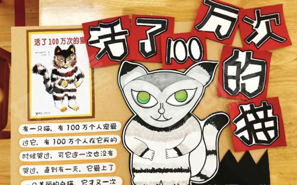 幼儿园好看又精美的各种绘本主题墙图片