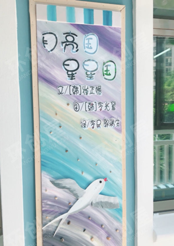 幼儿园一笔一画绘本墙面布置图片