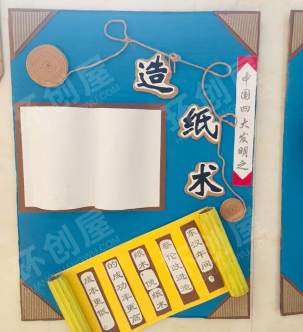 幼儿园中国四大发明墙面布置图片