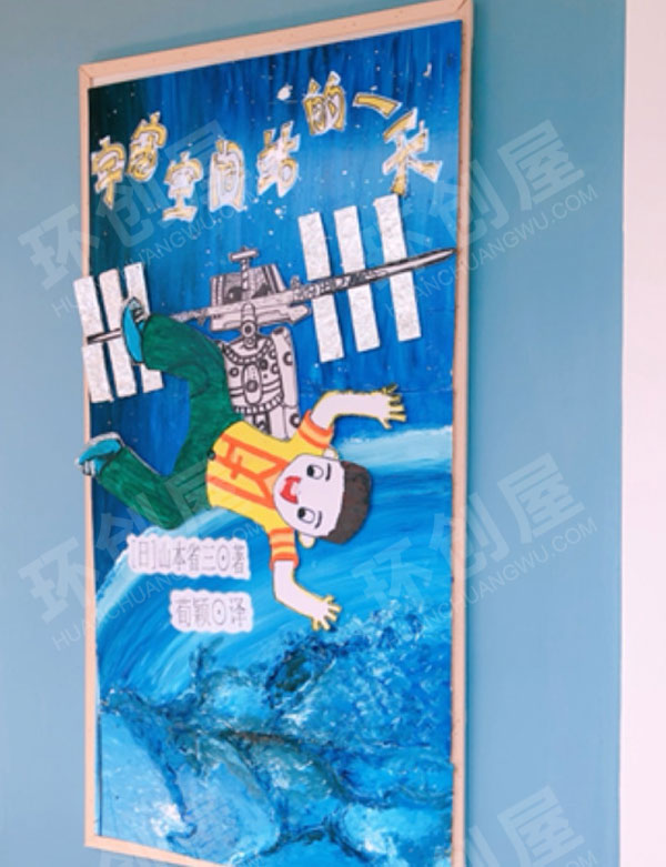 幼儿园一笔一画绘本墙面布置图片