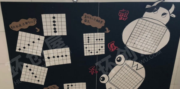 幼儿园走廊墙面下棋区域图片