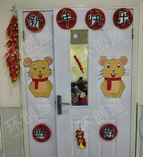 幼儿园教室门元旦喜庆装饰图片