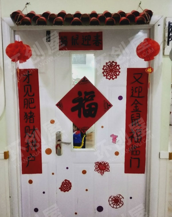 幼儿园教室门元旦喜庆装饰图片