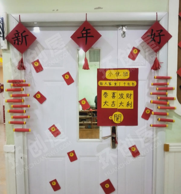 幼儿园教室门元旦喜庆装饰图片
