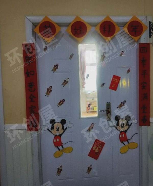 幼儿园教室门元旦喜庆装饰图片