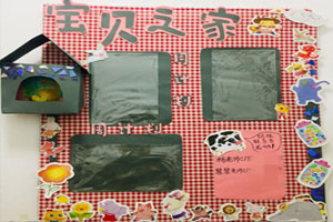 幼儿园灰粉色系家园联系栏图片