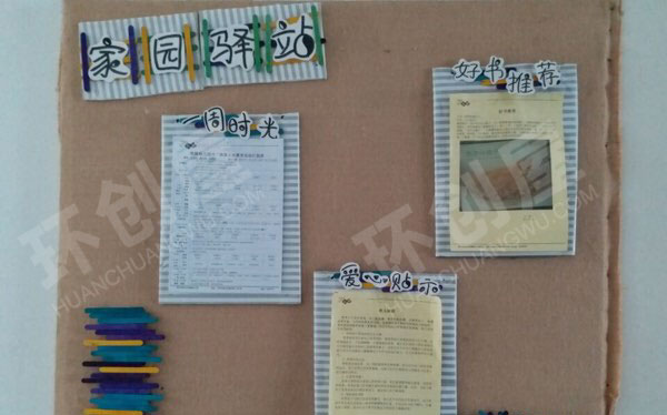 幼儿园牛皮色底板自然材料家园联系栏图片