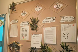 幼儿园森系田园风筷子制作家园联系栏图片3张