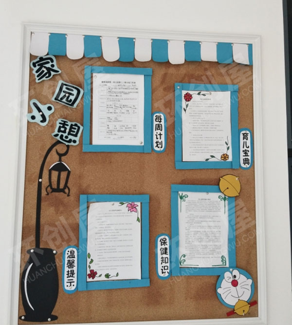 幼儿园卡通风哆啦A梦家园小憩图片