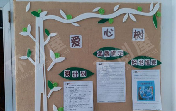 幼儿园牛皮色底板自然材料家园联系栏图片