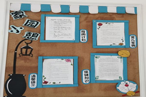 幼儿园卡通风哆啦A梦家园小憩图片