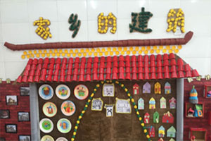 幼儿园家乡的建筑墙面作品展示图片6张