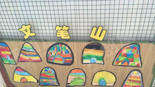 幼儿园家乡的建筑墙面作品展示图片