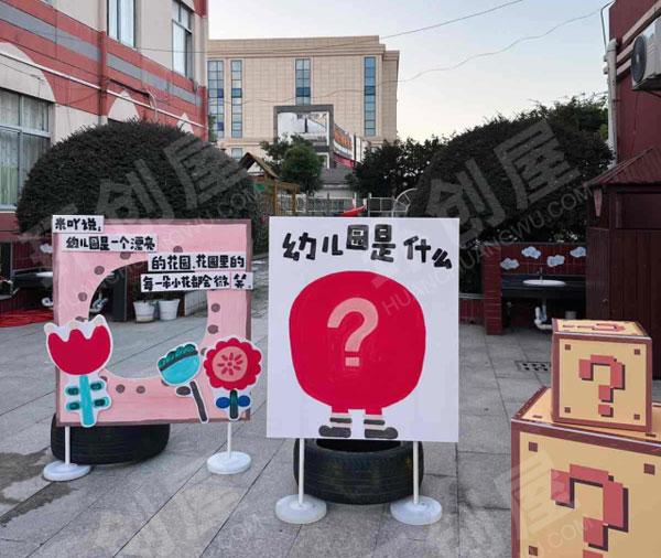 幼儿园户外环创水粉画KT板展板海报图片