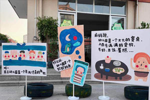 幼儿园户外环创水粉画KT板展板海报图片4张