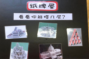 幼儿园建构区各种区域材料和支架图片4张