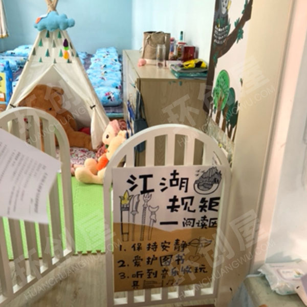 幼儿园阅读区卡通书香小苑图片