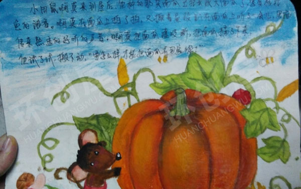 幼儿园阅读区手工制作阿莫的南瓜绘本图片
