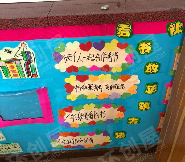 幼儿园阅读区墙面看书的正确方法图片