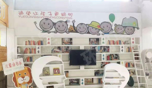 幼儿园阅读区儿童诗与乐图片