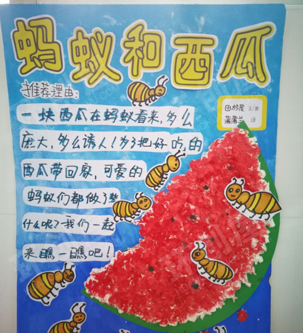 幼儿园好书推荐读书月墙面布置图片