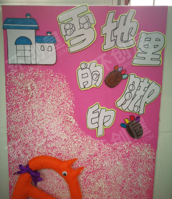 幼儿园好书推荐读书月墙面布置图片