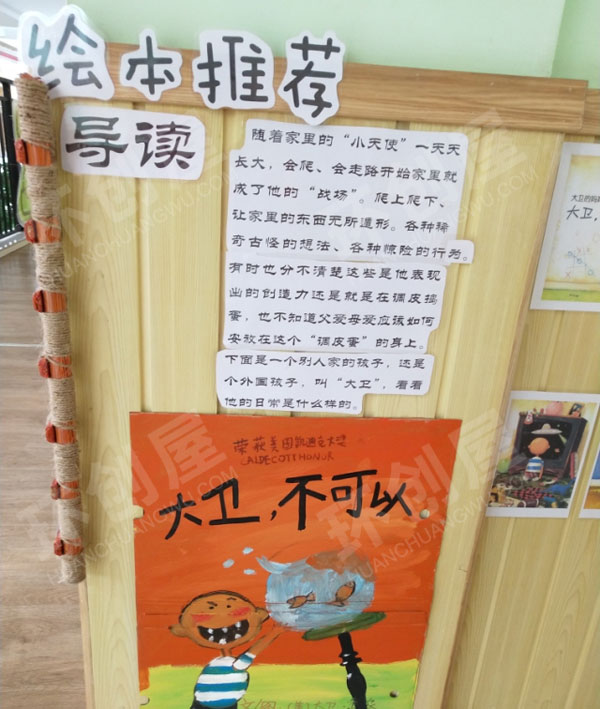 幼儿园绘本阅读好书推荐图片