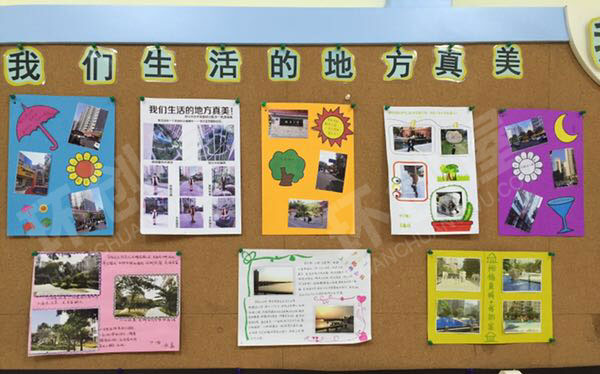 幼儿园我们生活的地方主题墙图片