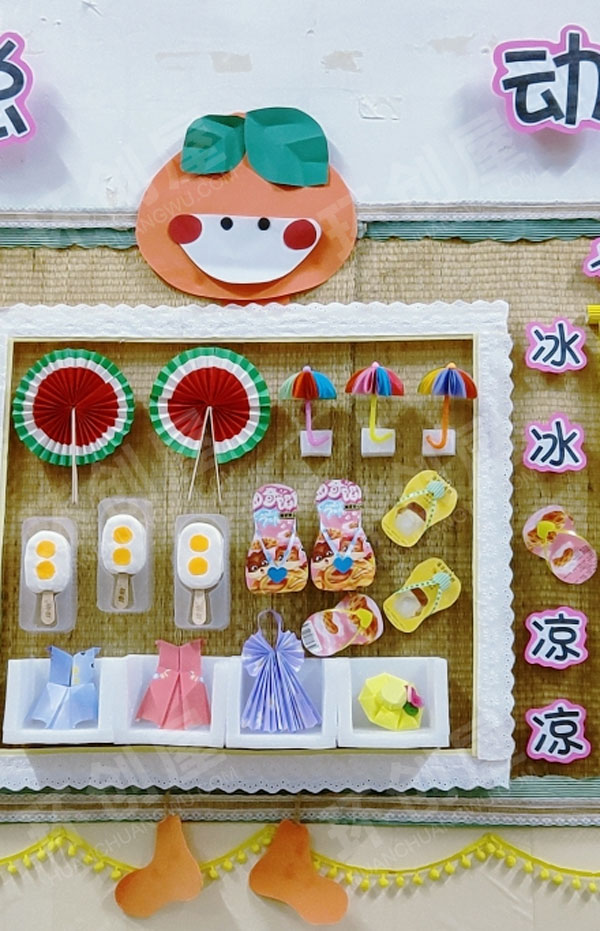 幼儿园夏日总动员主题墙图片