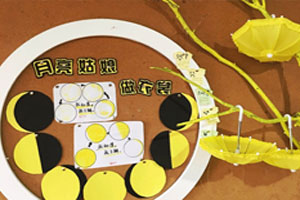 幼儿园中国传统节日中秋节墙面布置图片3张
