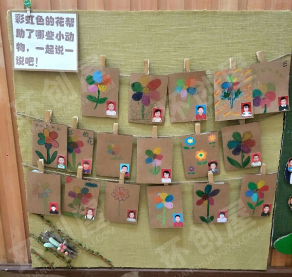 幼儿园走廊墙面彩虹色的花绘本图片
