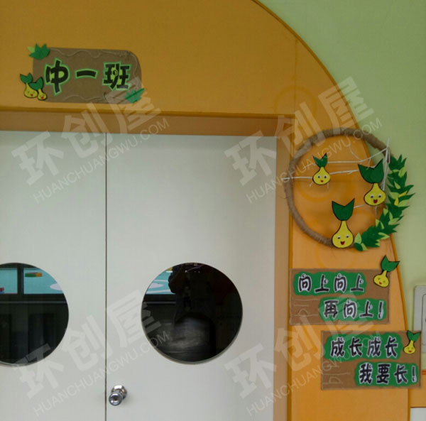 幼儿园教室门田园风格班牌图片