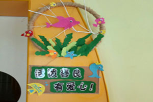 幼儿园教室门田园风格班牌图片4张
