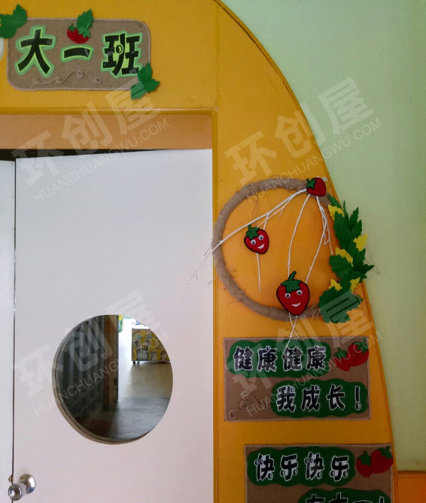 幼儿园教室门田园风格班牌图片