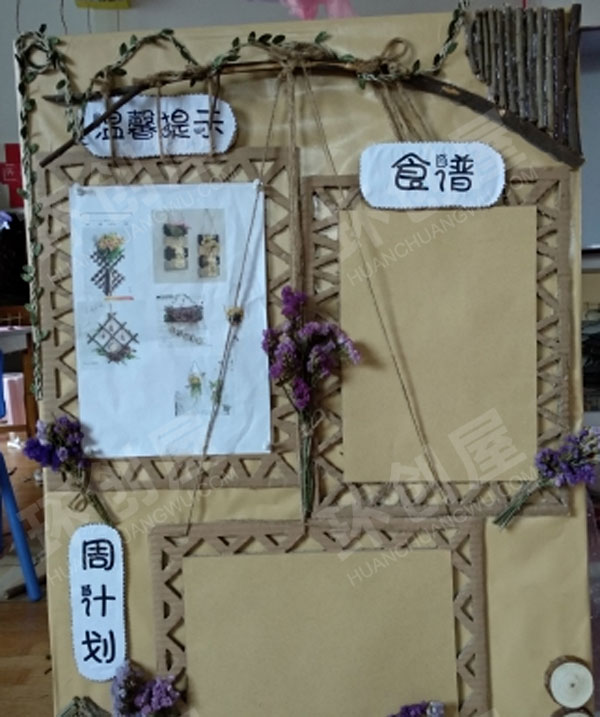 幼儿园森系树枝家园联系栏图片