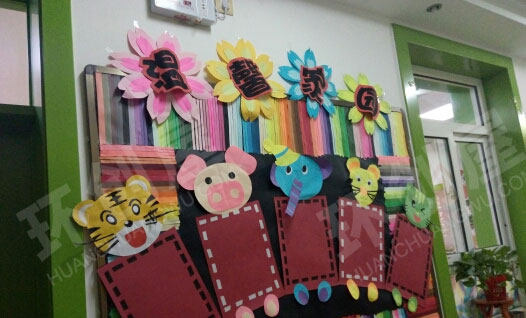 幼儿园卡通动物温馨家园图片