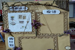 幼儿园森系树枝家园联系栏图片