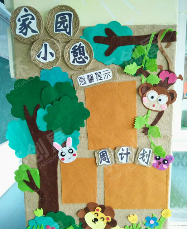 幼儿园丛林森系动物小清新家园联系栏图片