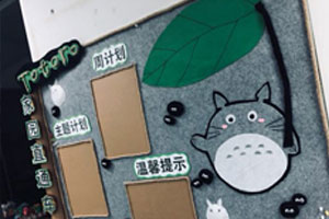 幼儿园小清新色彩龙猫主题家园联系栏图片2张