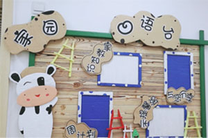 幼儿园奶牛卡通家园联系栏图片