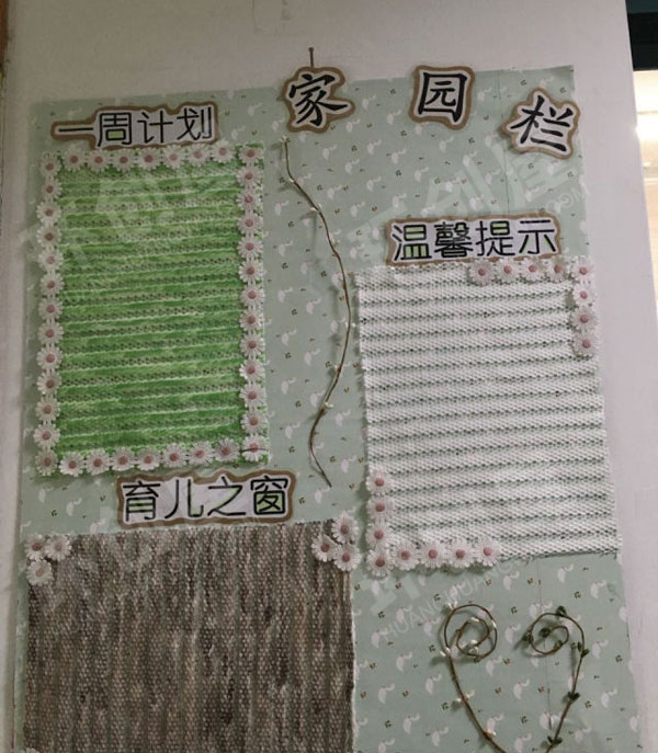 幼儿园自然清新家园联系栏图片