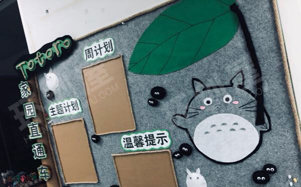 幼儿园小清新色彩龙猫主题家园联系栏图片