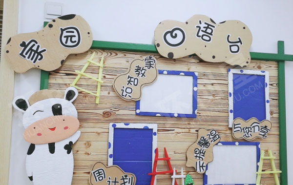 幼儿园奶牛卡通家园联系栏图片