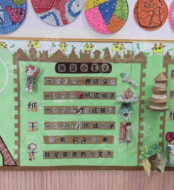 幼儿园走进纸王国作品展示图片