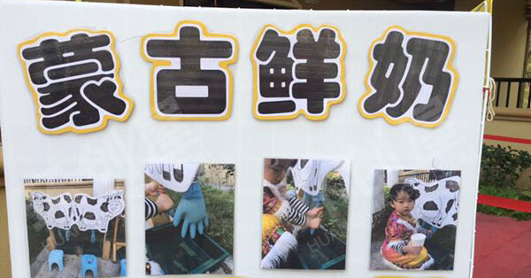 幼儿园户外展板走进蒙古与新疆图片