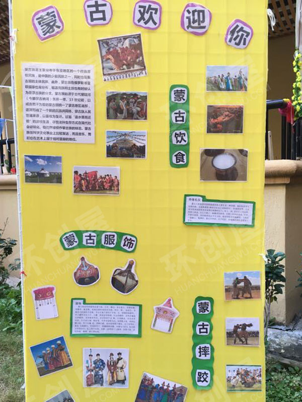 幼儿园户外展板走进蒙古与新疆图片