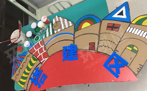 幼儿园建构区纸箱制作区域牌图片