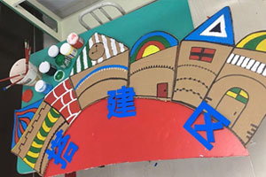 幼儿园建构区纸箱制作区域牌图片2张